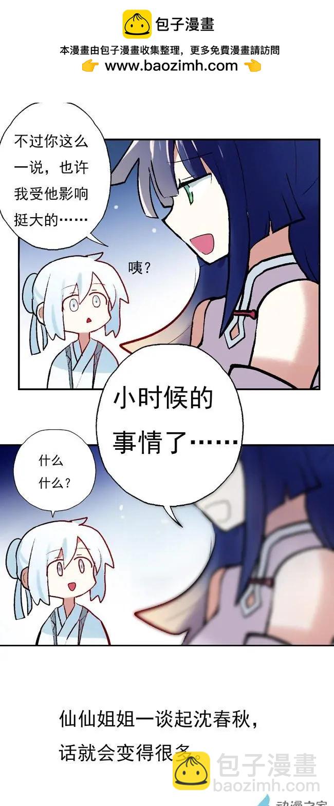 第33回-第45话