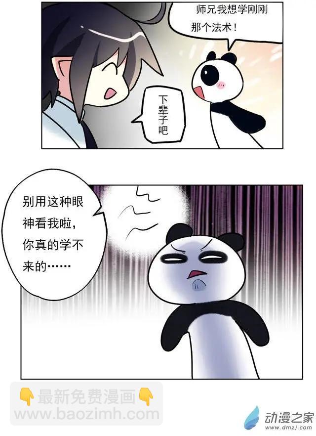 第33回-第45话
