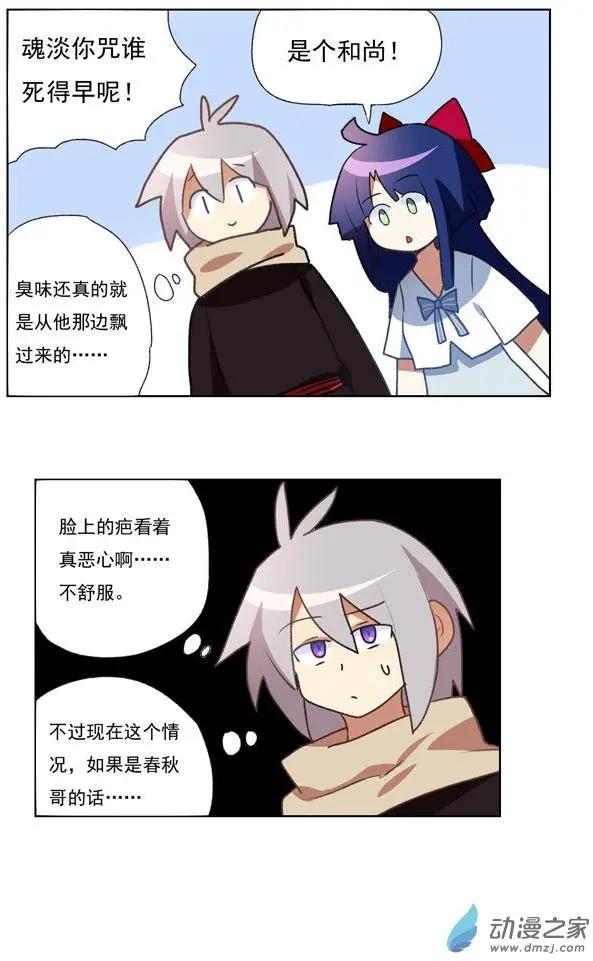 第37回-第49话