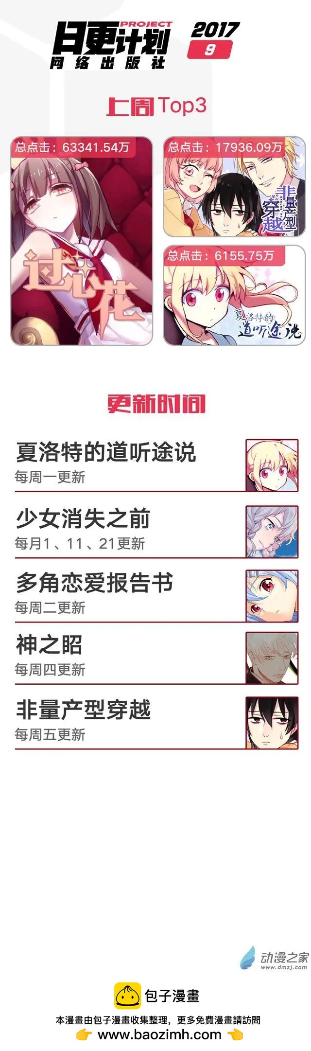 第37回-第49话