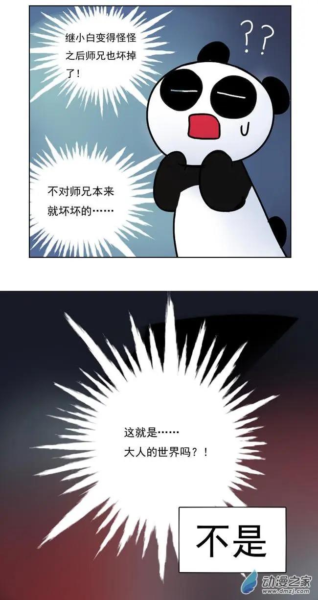 第39回-第51话