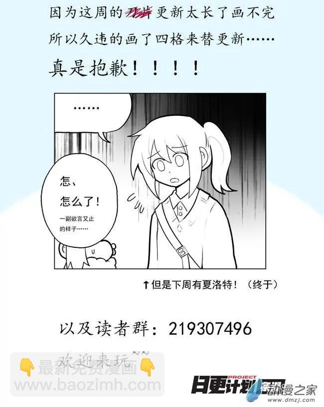 番外 道家篇-第53话