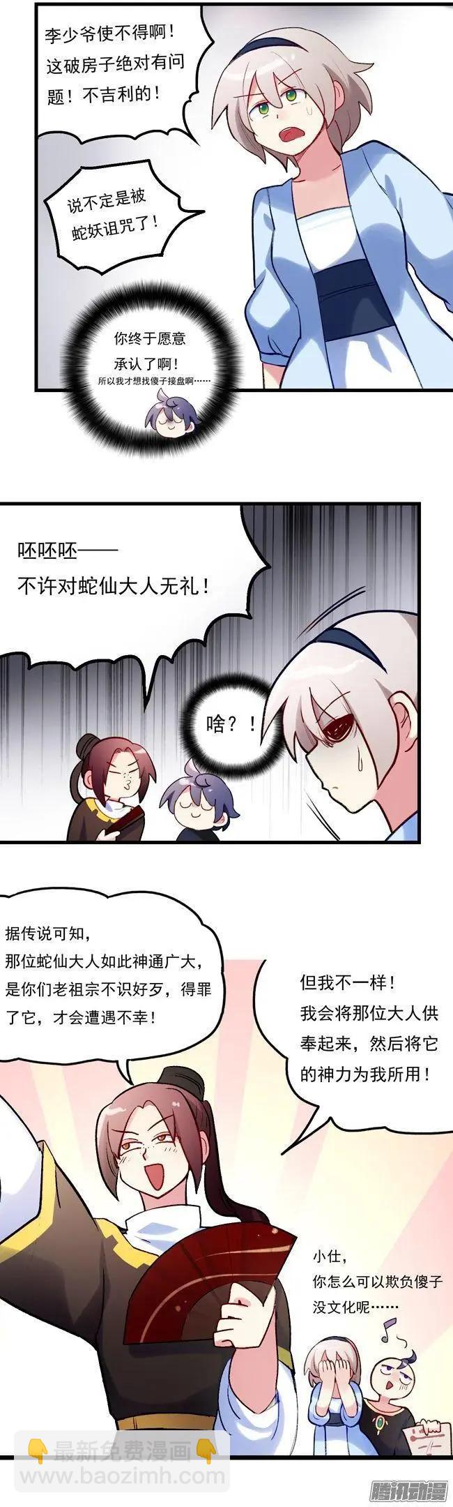 第43话-第57话