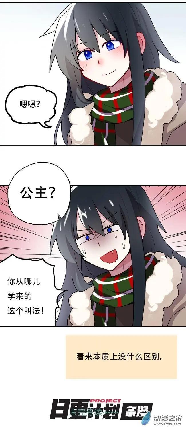 圣诞番外上-第61话