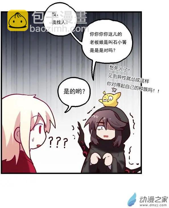 第49回-第69话