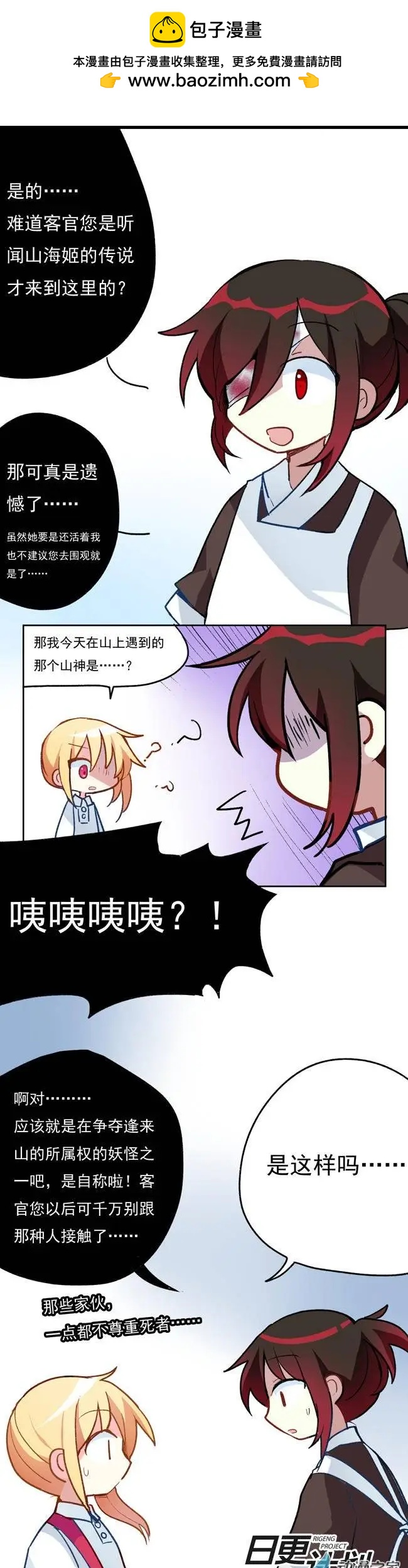 第06回-第7话