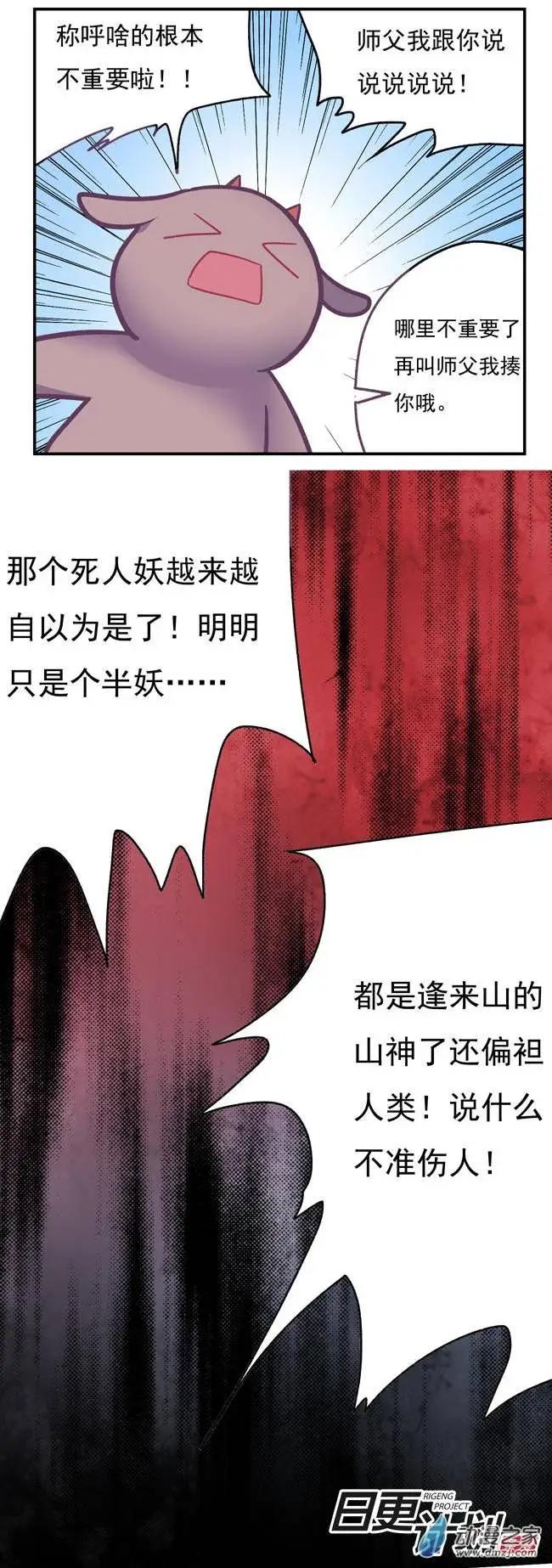第06回-第7话