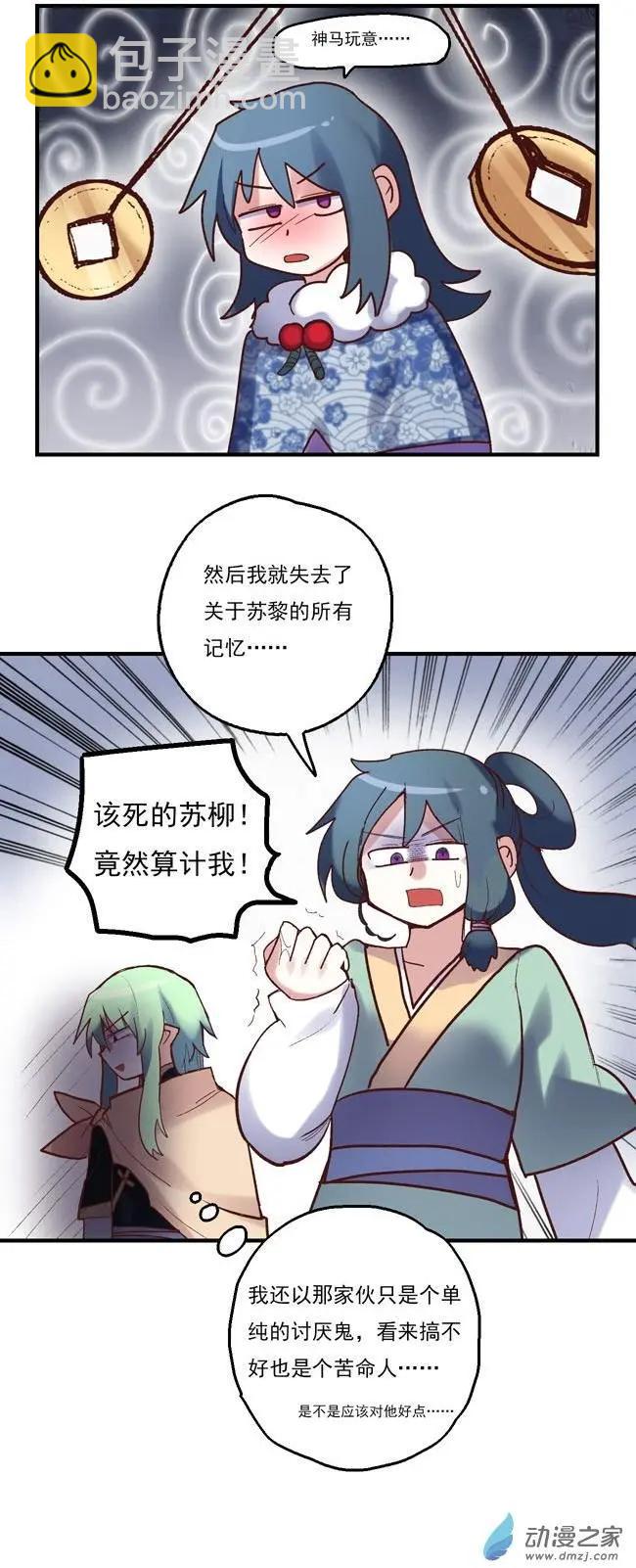 第51回-第71话
