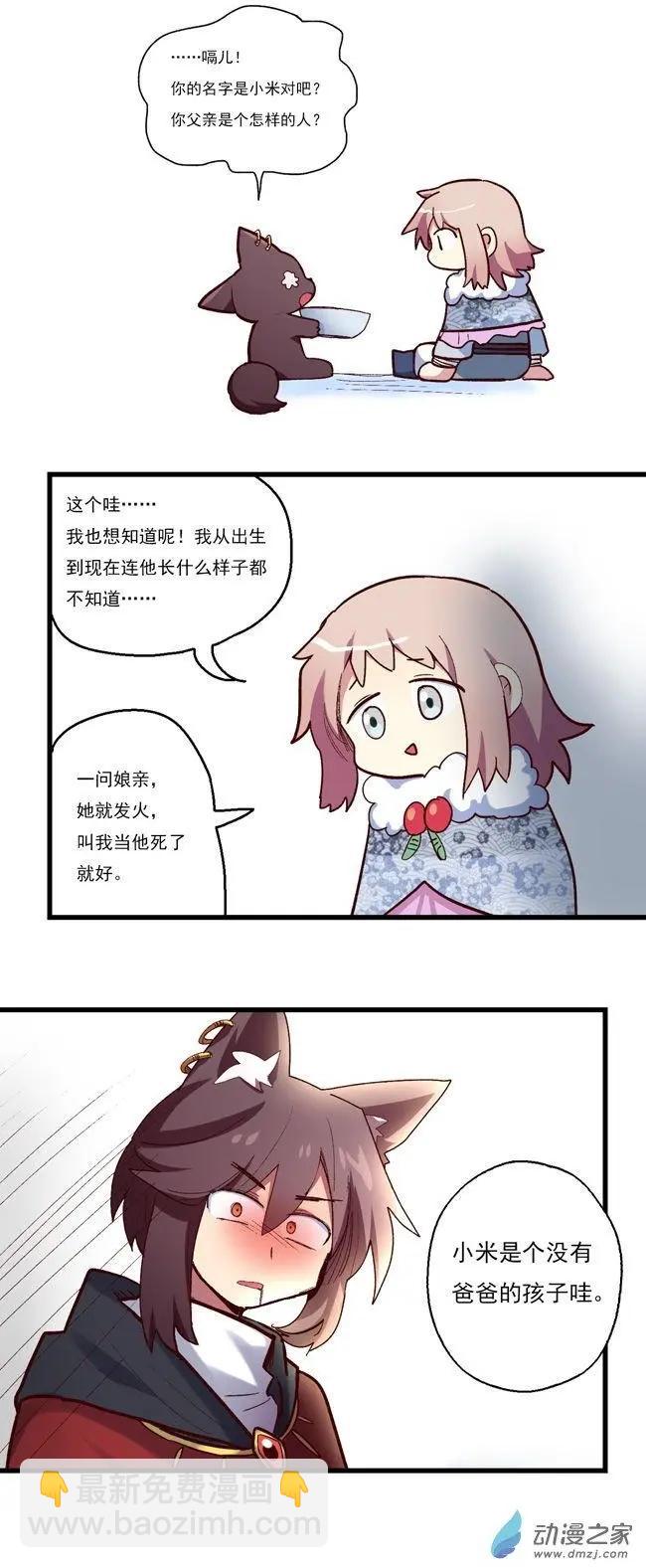 第51回-第71话
