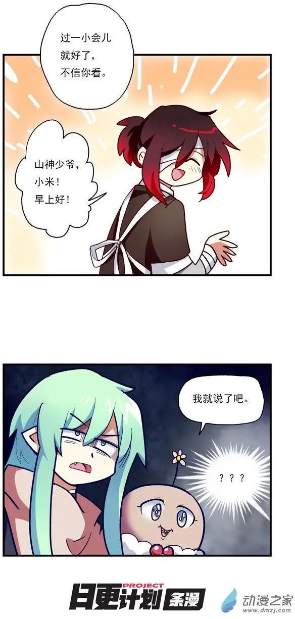 第51回-第71话