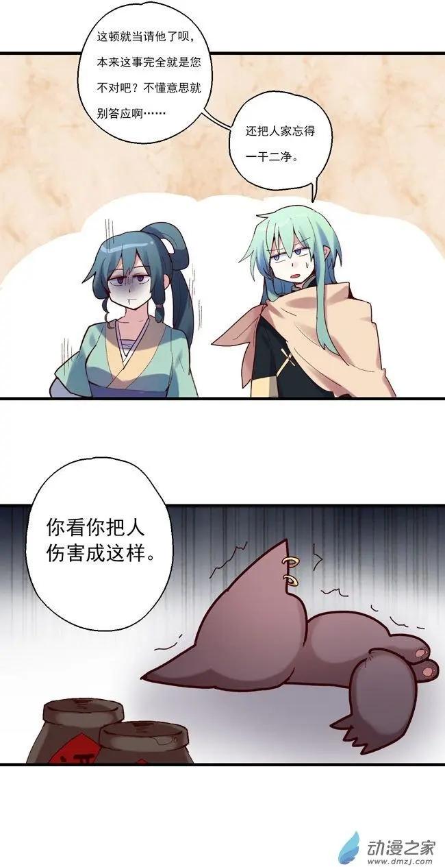 第51回-第71话