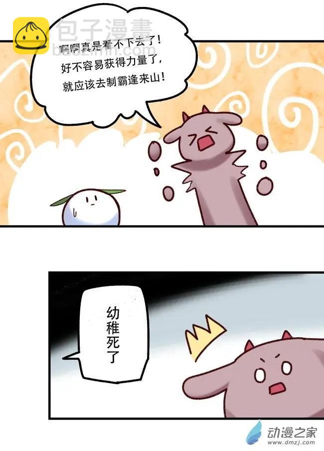 第52回-第73话
