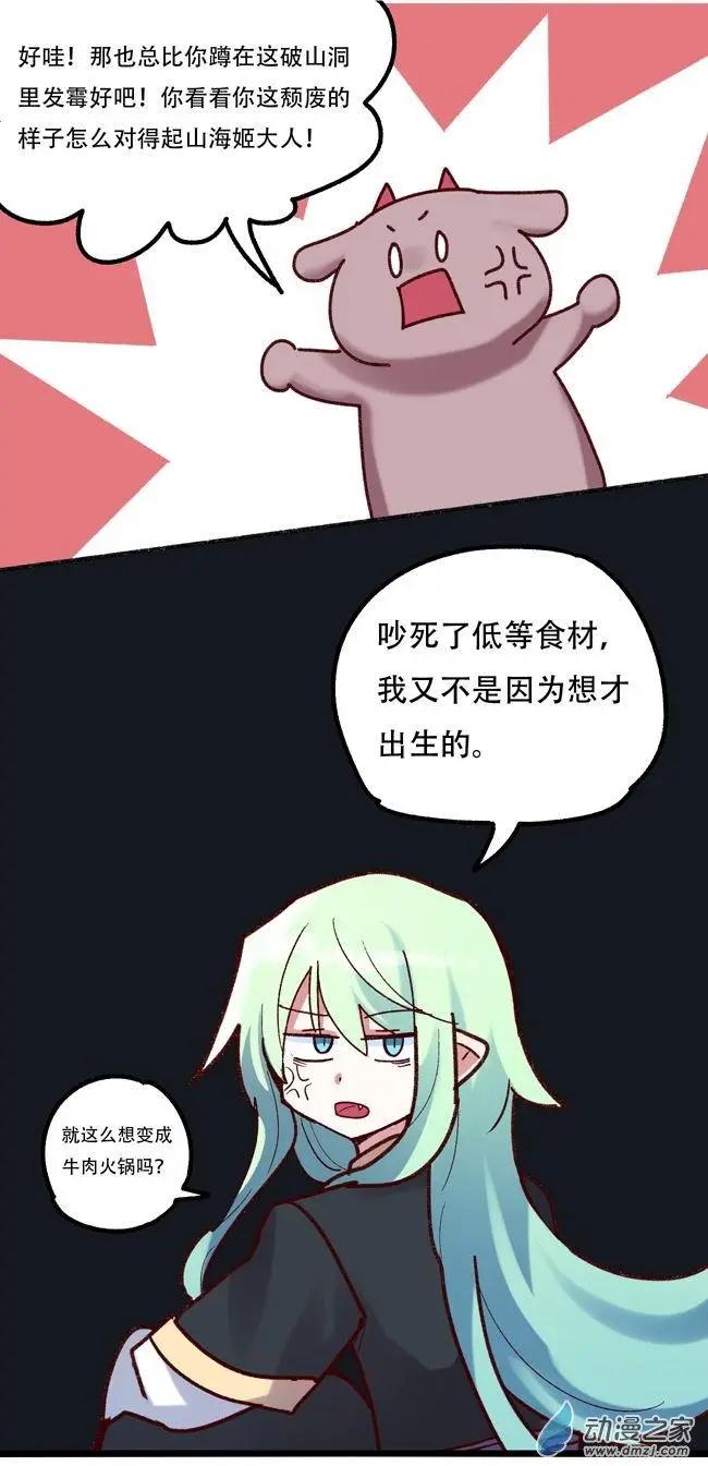 第52回-第73话