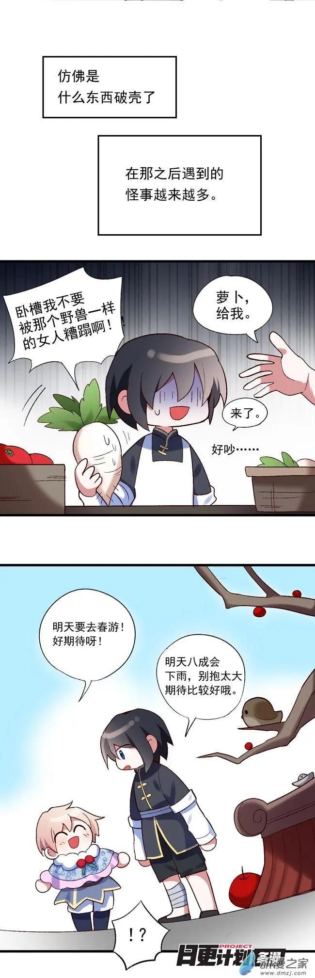 第54回-第75话