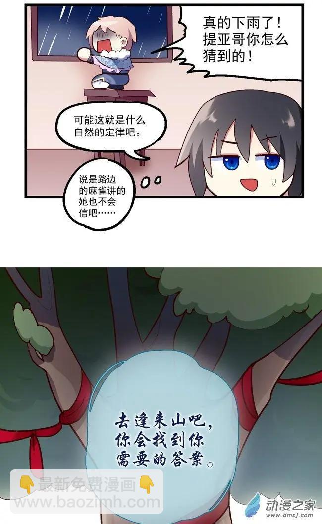 第54回-第75话