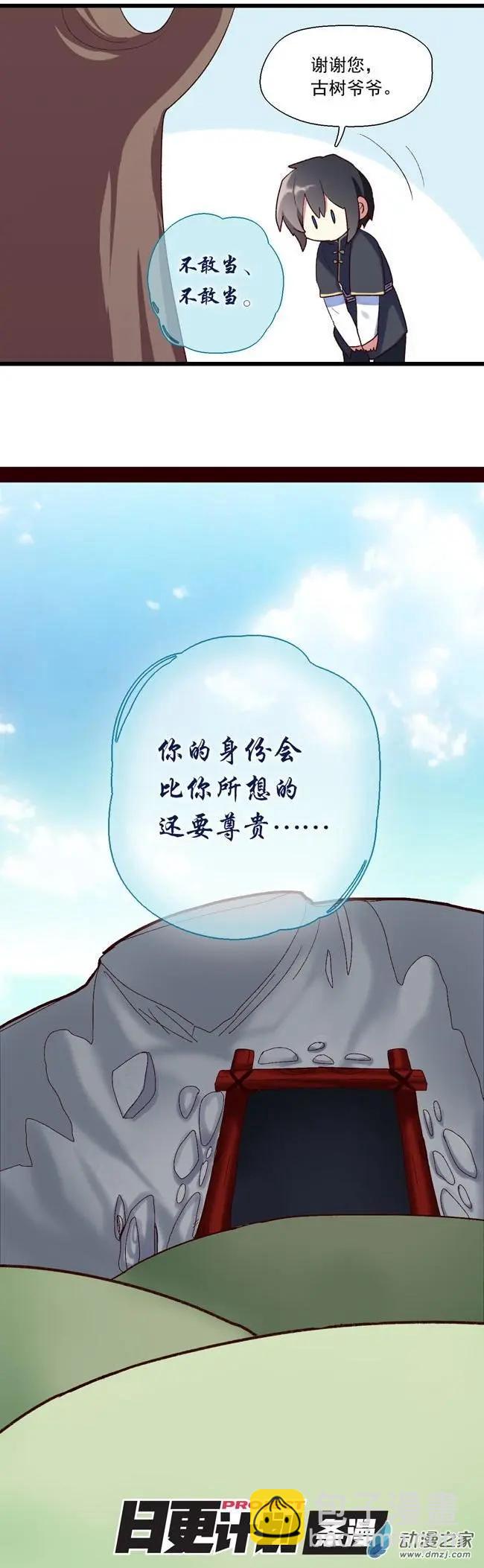 第54回-第75话