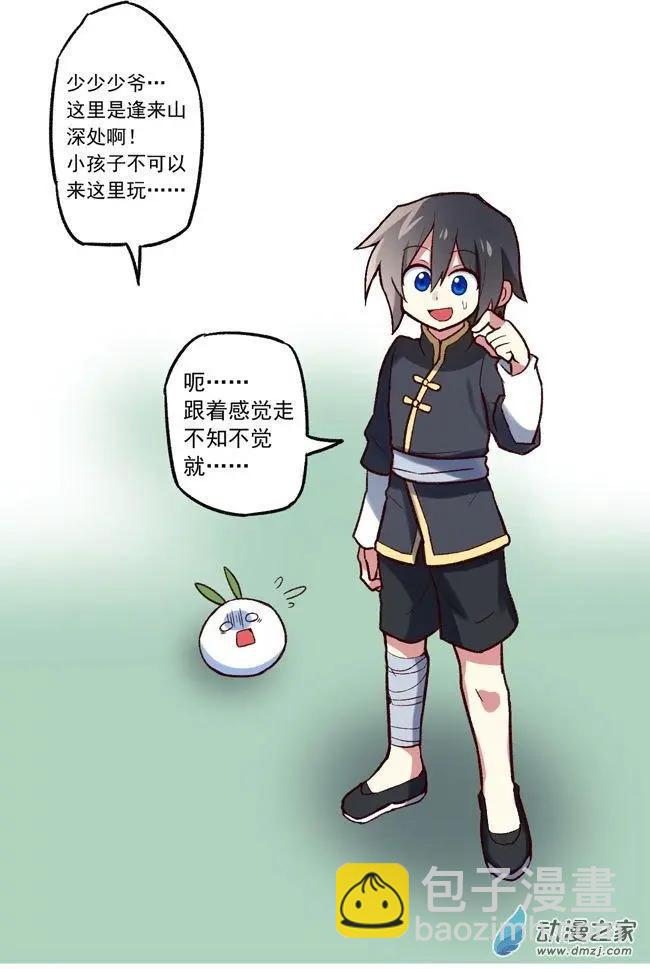 第54回-第75话