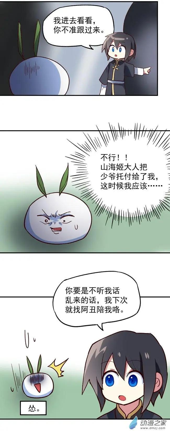第54回-第75话