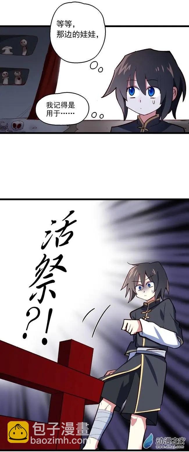 第54回-第75话