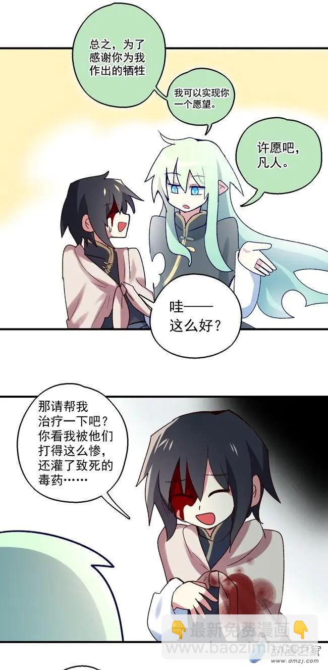 第54回-第75话