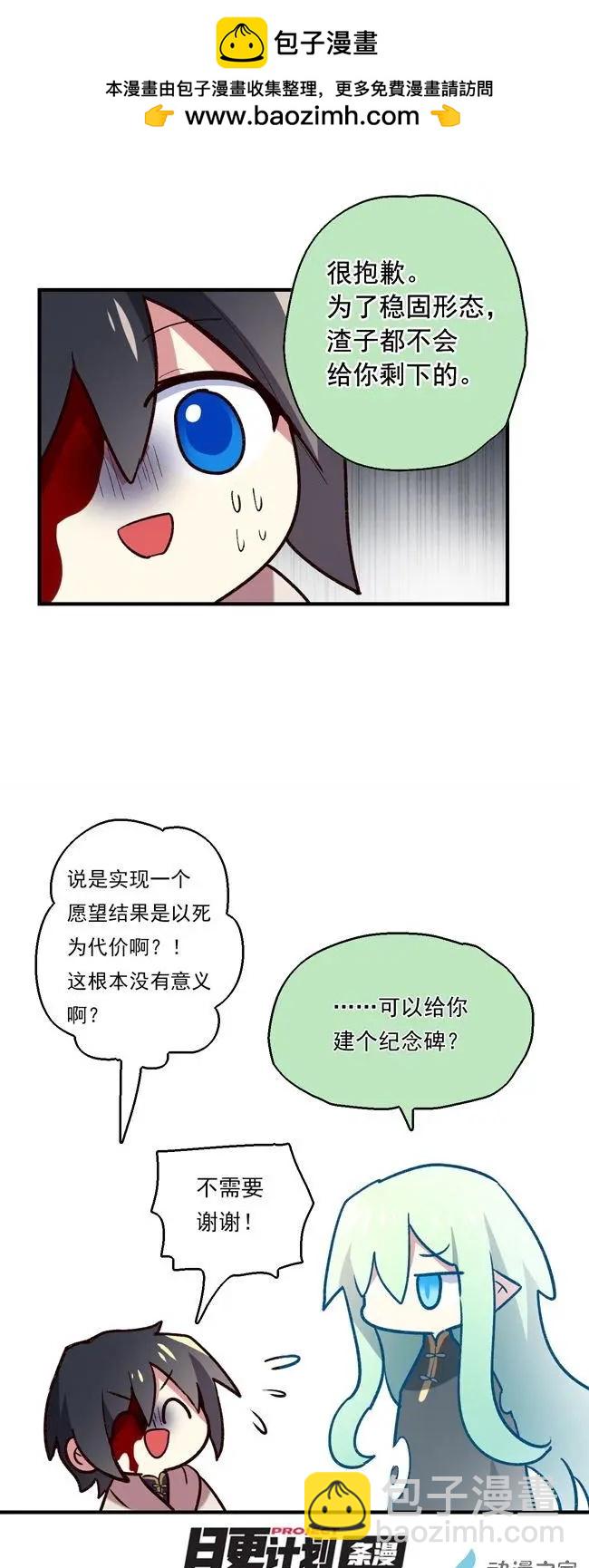 第54回-第75话