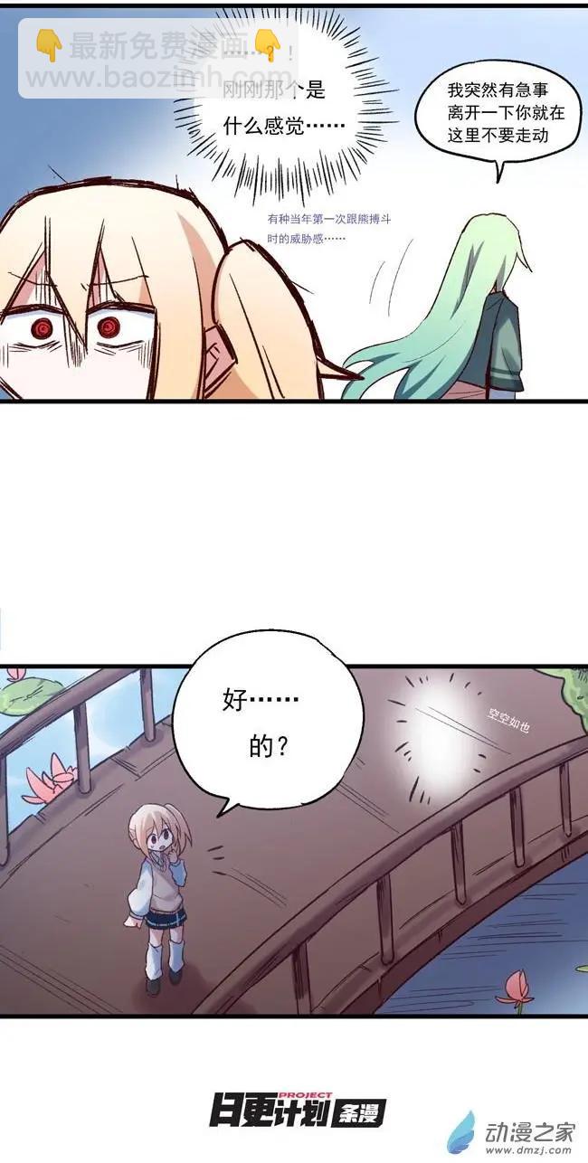 第54回-第75话