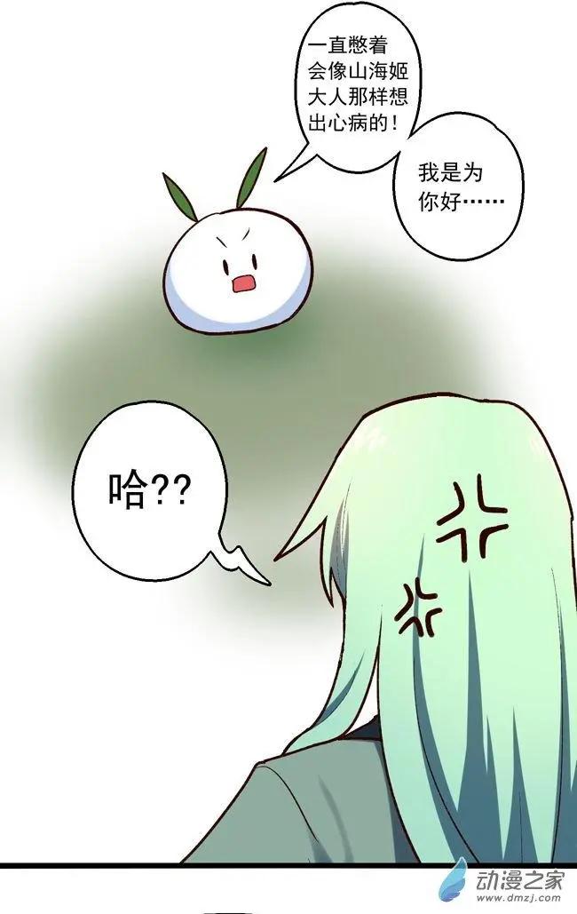 第54回-第75话