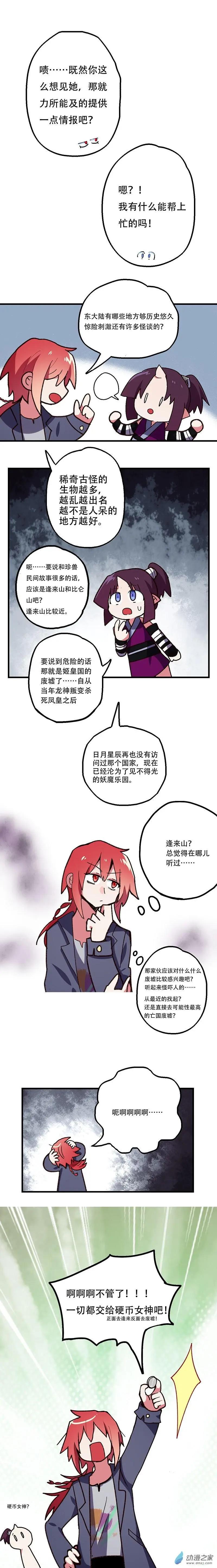 第56回-第77话