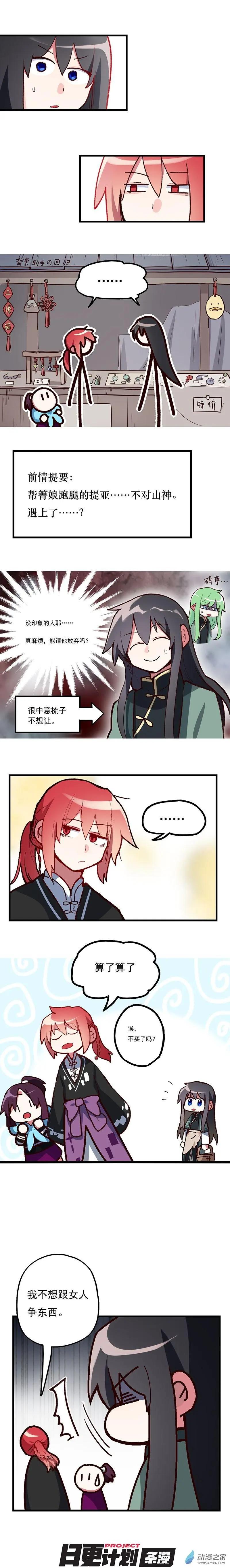 第58回-第79话