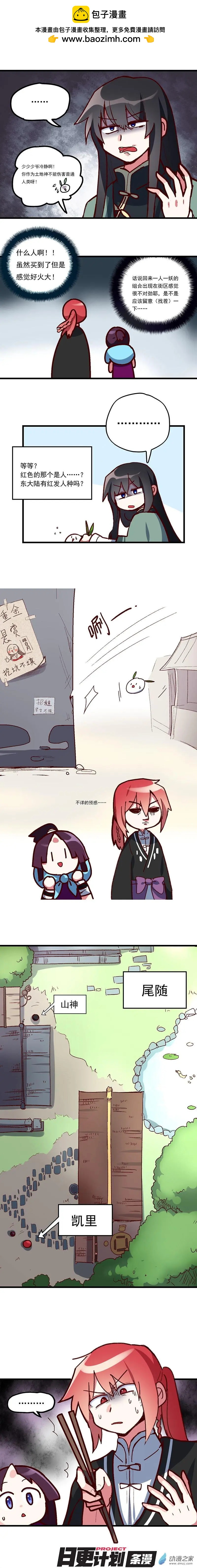 第58回-第79话