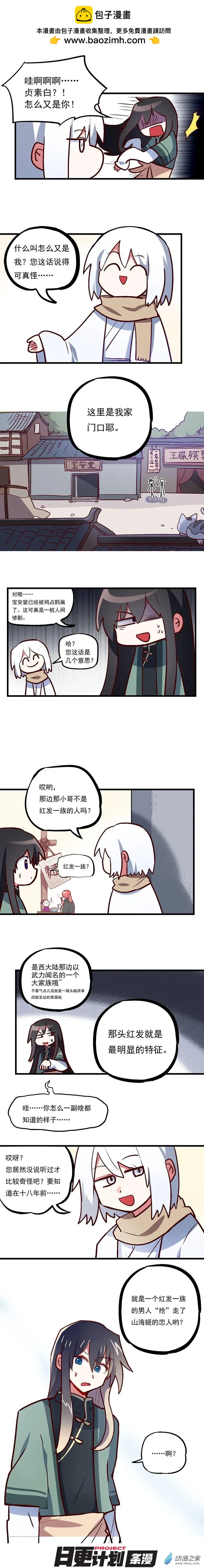 第58回-第79话