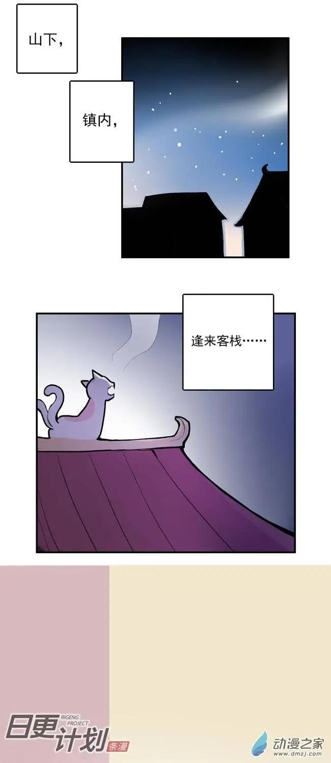 第08回-第9话