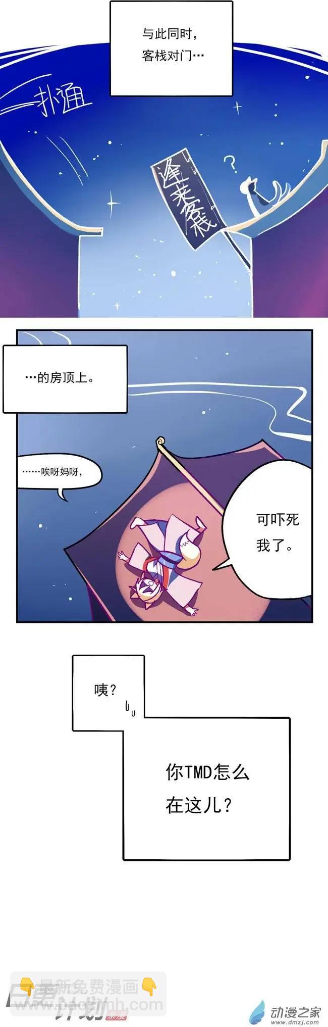 第08回-第9话