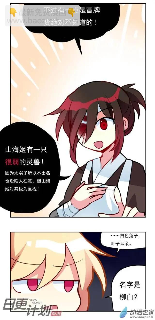 第08回-第9话