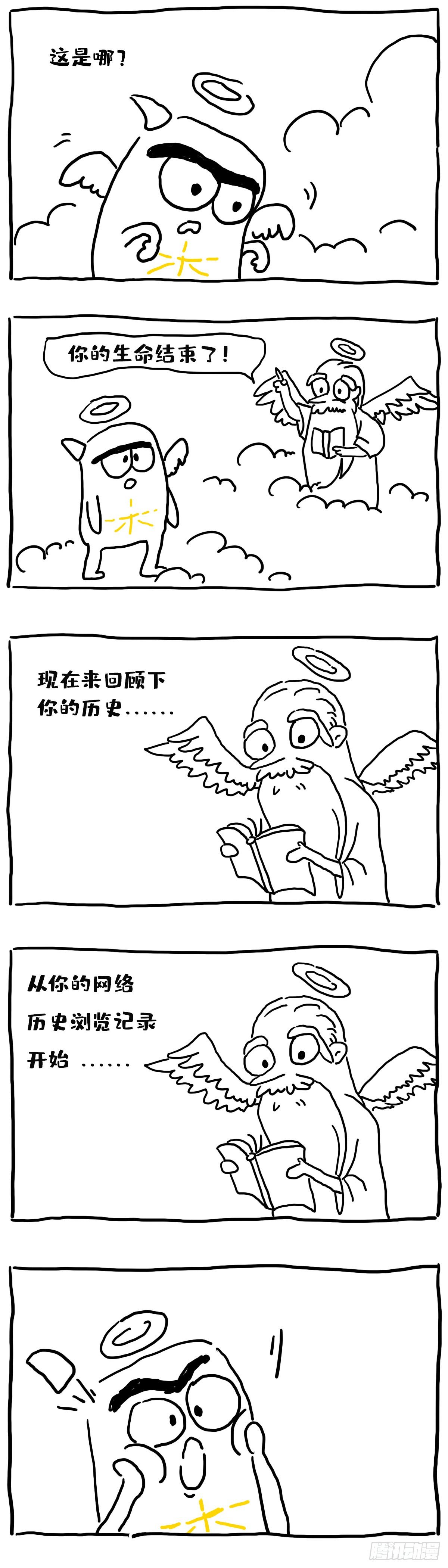 我还是直接去si吧～-第3话
