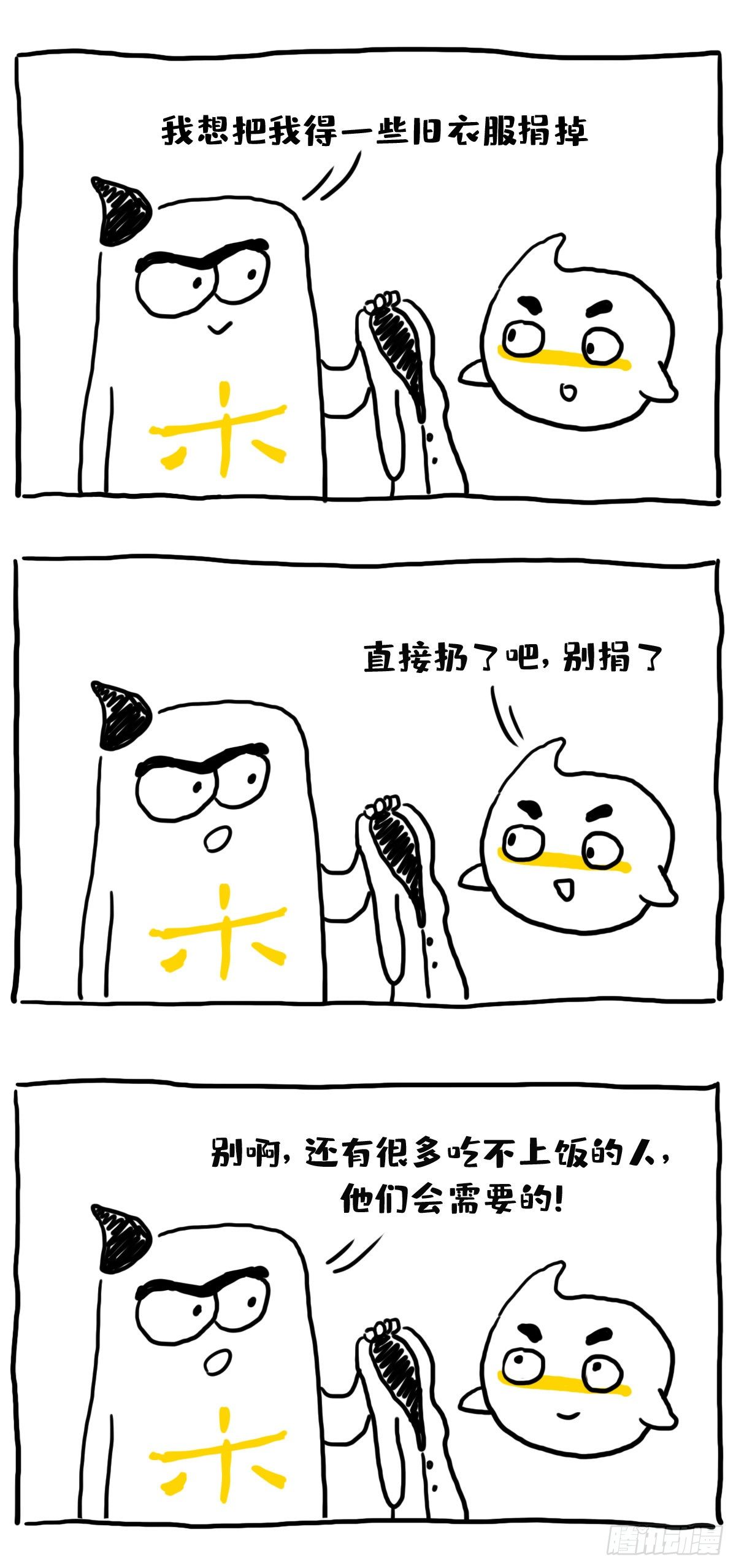 我的尺码怎么了-第41话