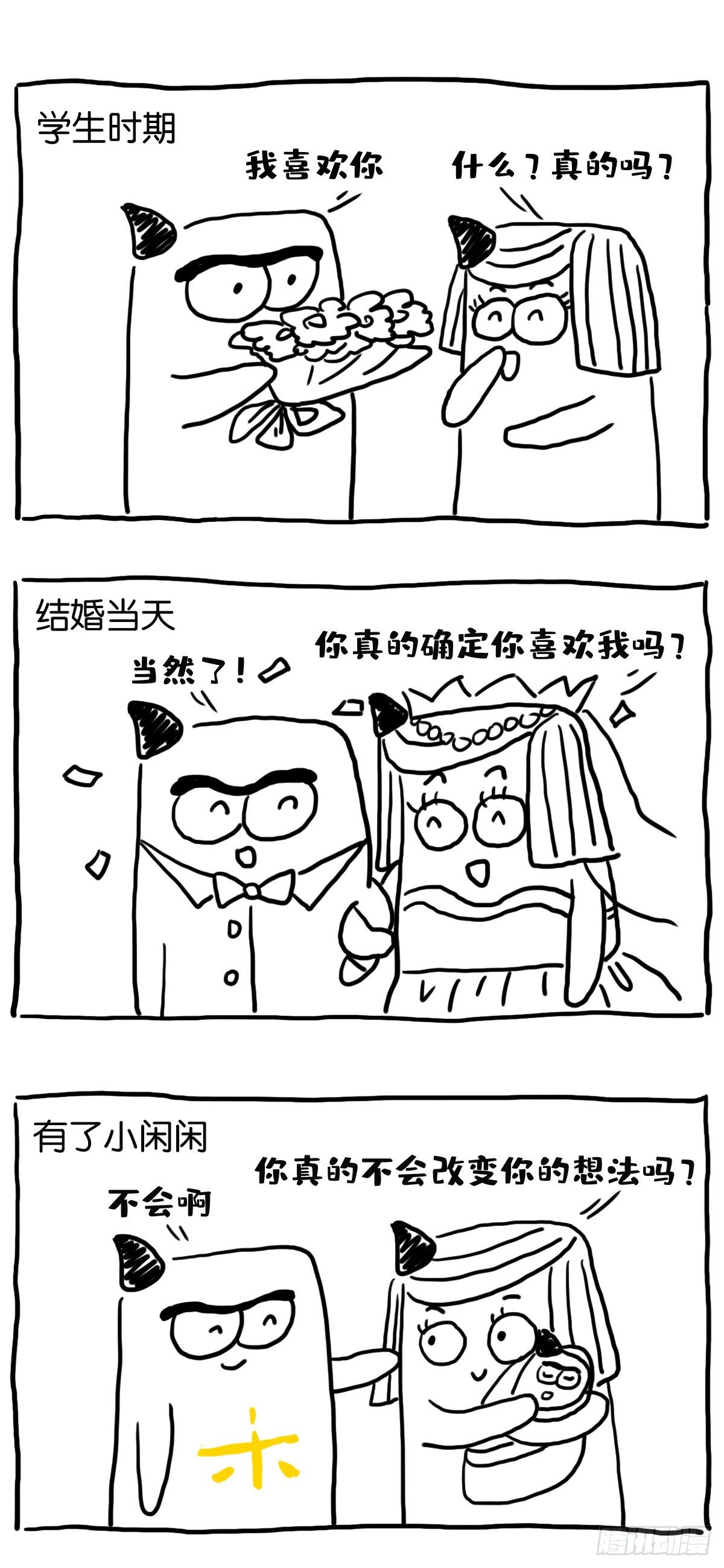 Really？-第49话
