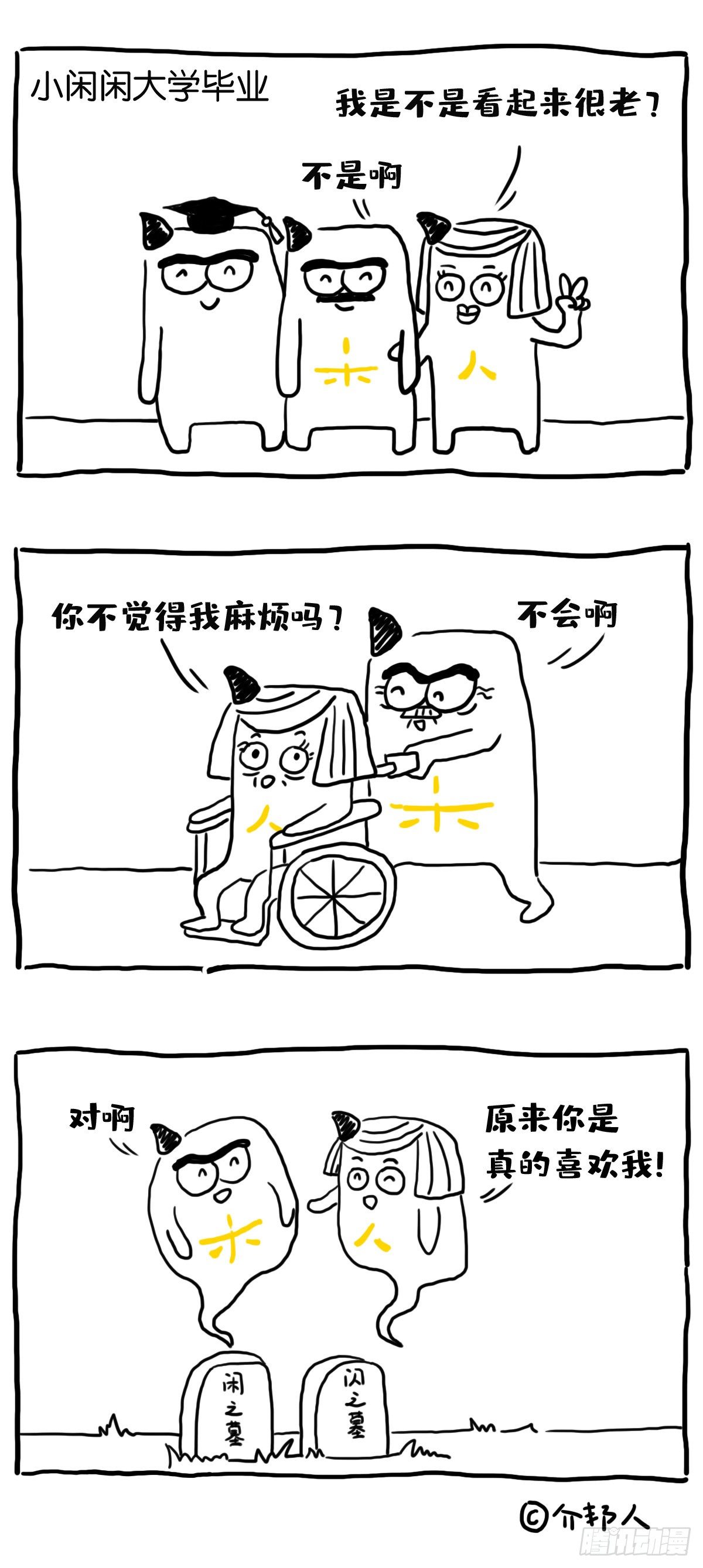 Really？-第49话