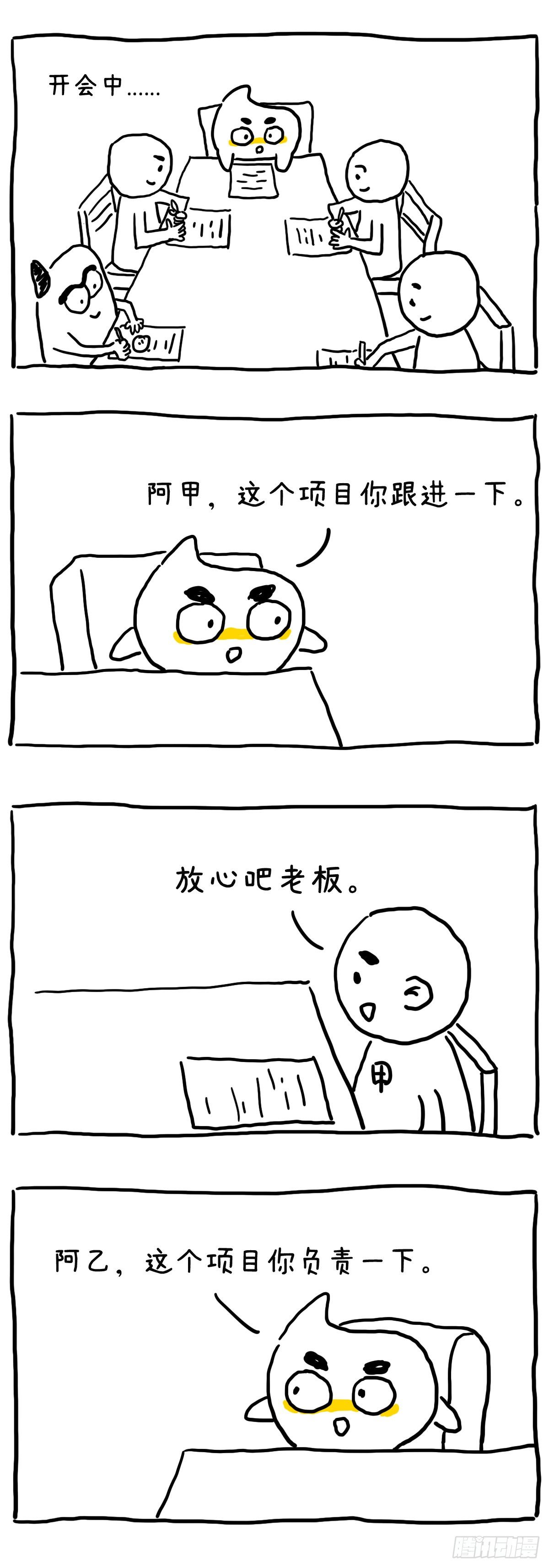 放心吧，老板！-第59话