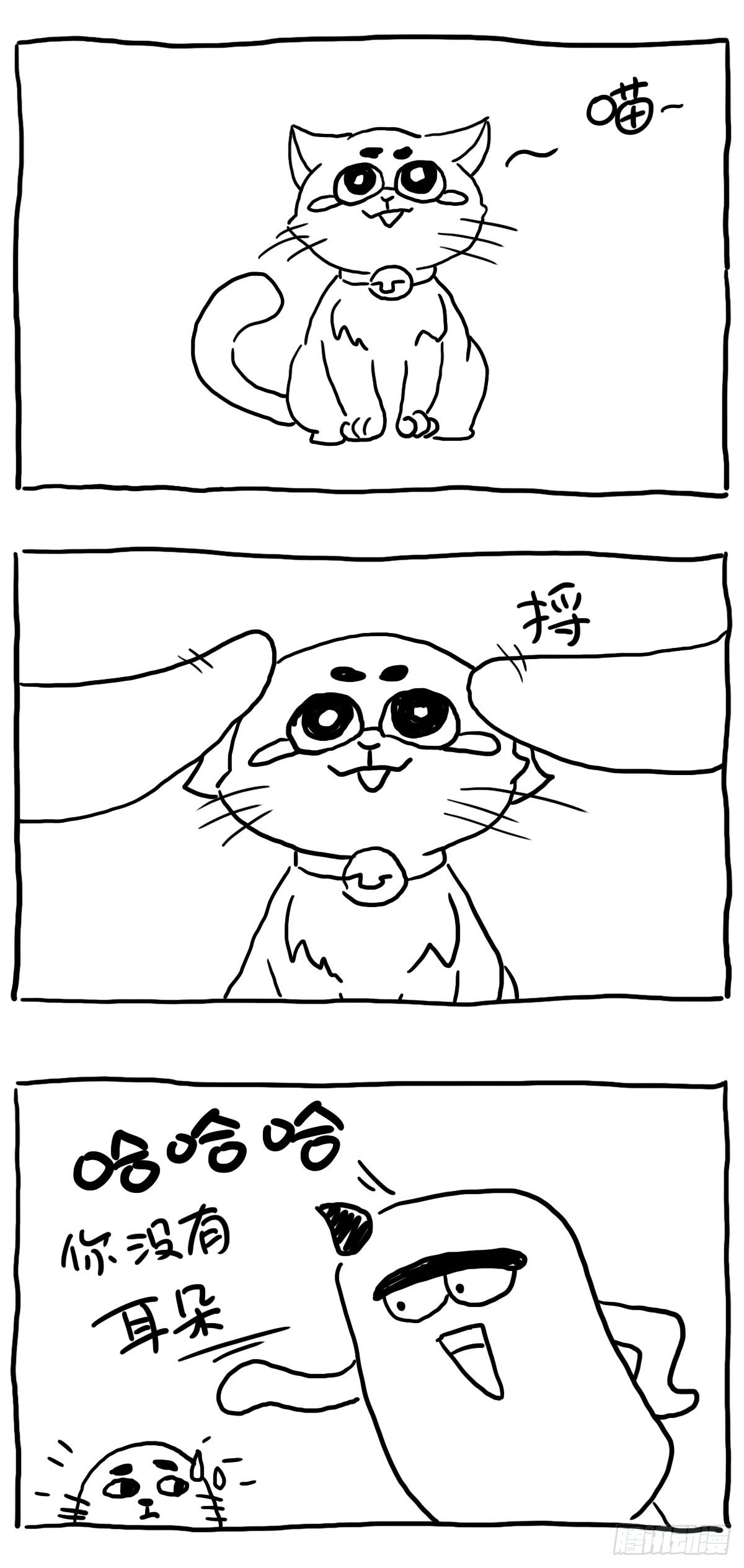 没人喜欢-第85话