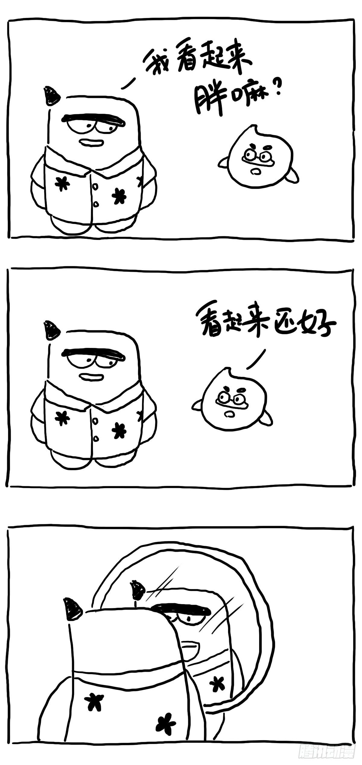 坐下来试试～-第87话