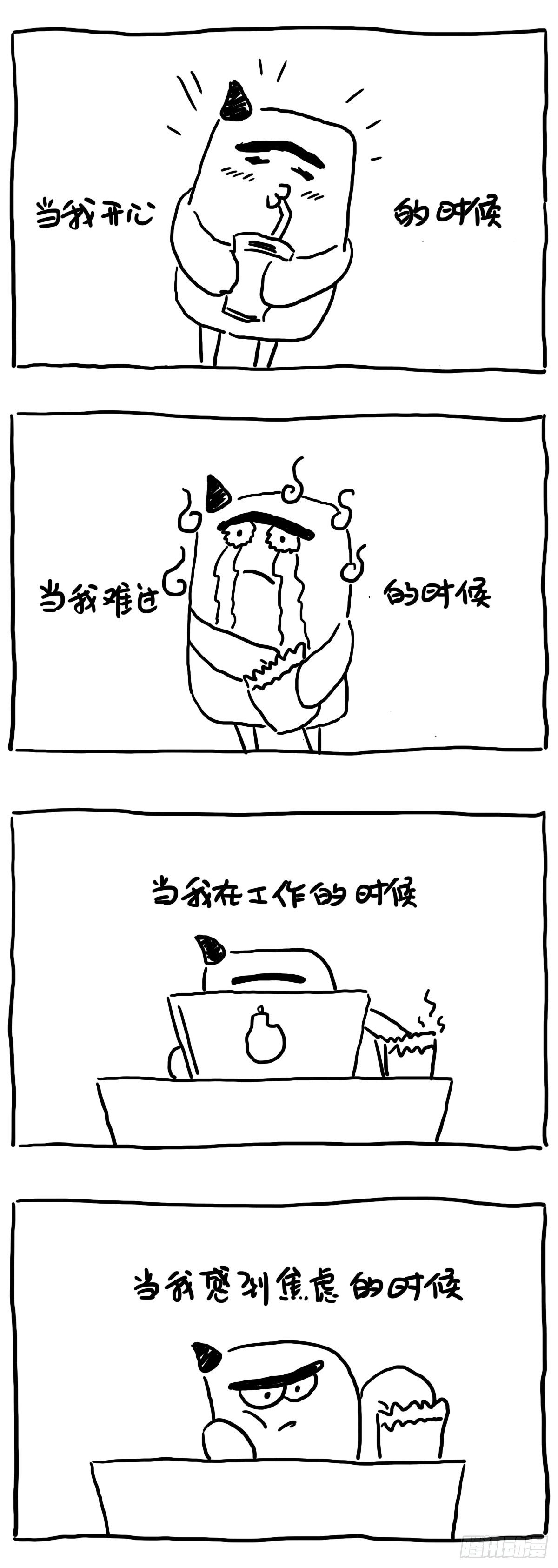 肥四～-第93话