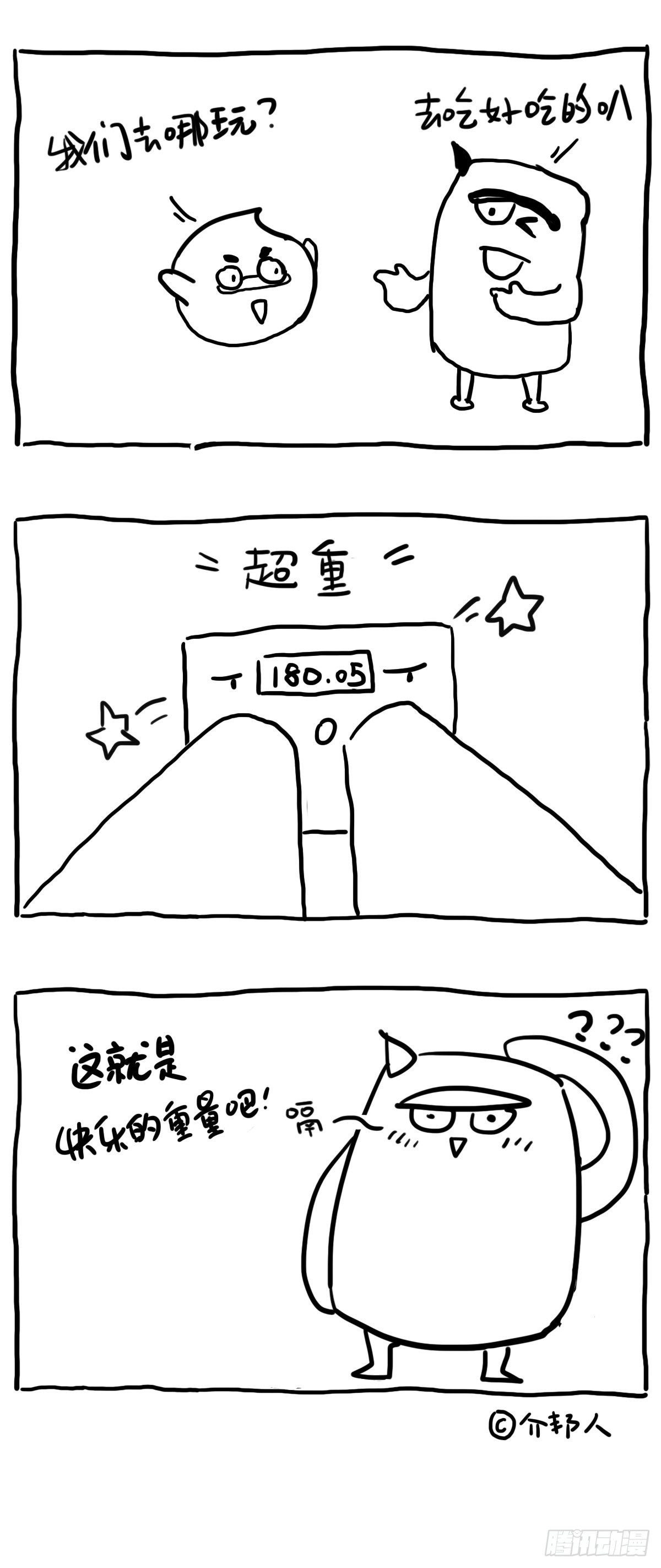 肥四～-第93话