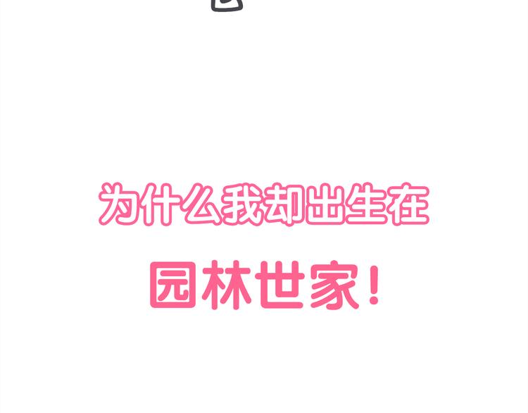 序章 恋爱调教开始！(1/2)-第1话