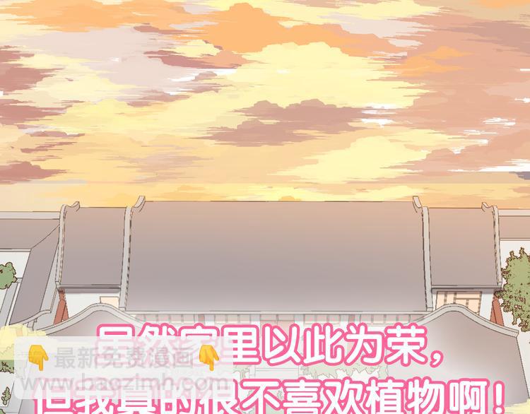 序章 恋爱调教开始！(1/2)-第1话