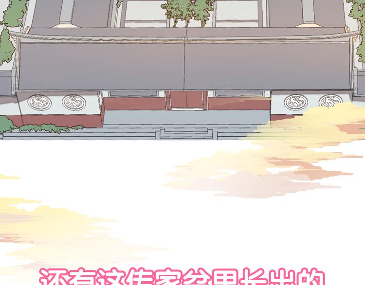 序章 恋爱调教开始！(1/2)-第1话