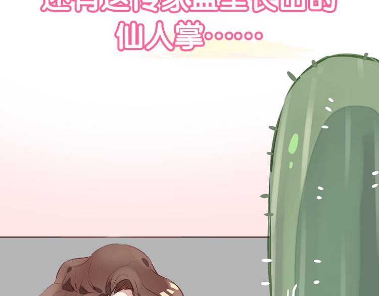 序章 恋爱调教开始！(1/2)-第1话