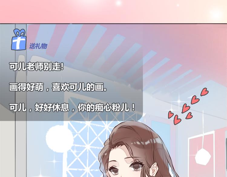 序章 恋爱调教开始！(1/2)-第1话