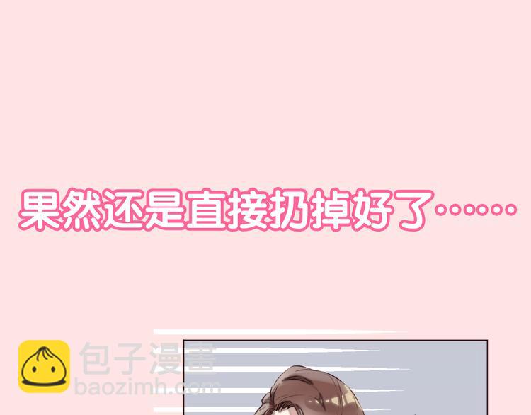 序章 恋爱调教开始！(1/2)-第1话