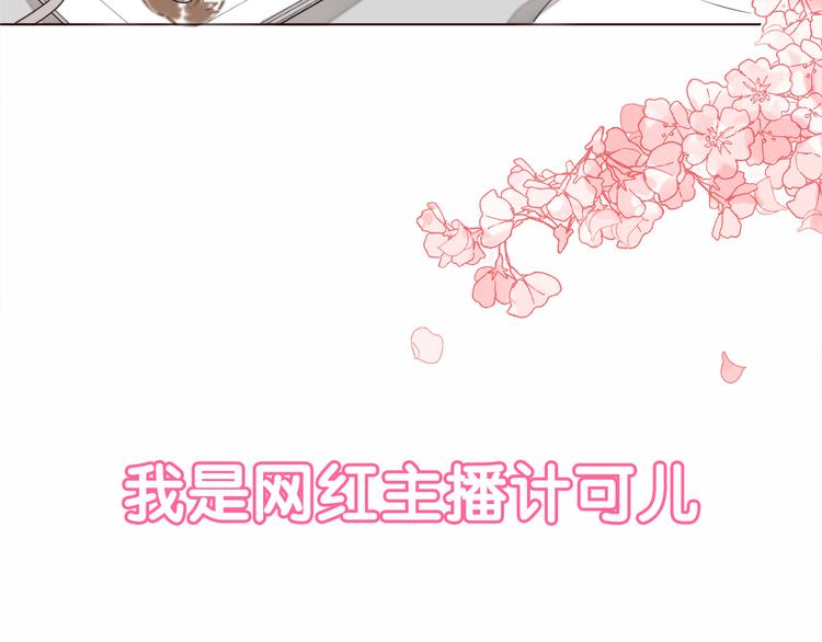 序章 恋爱调教开始！(1/2)-第1话